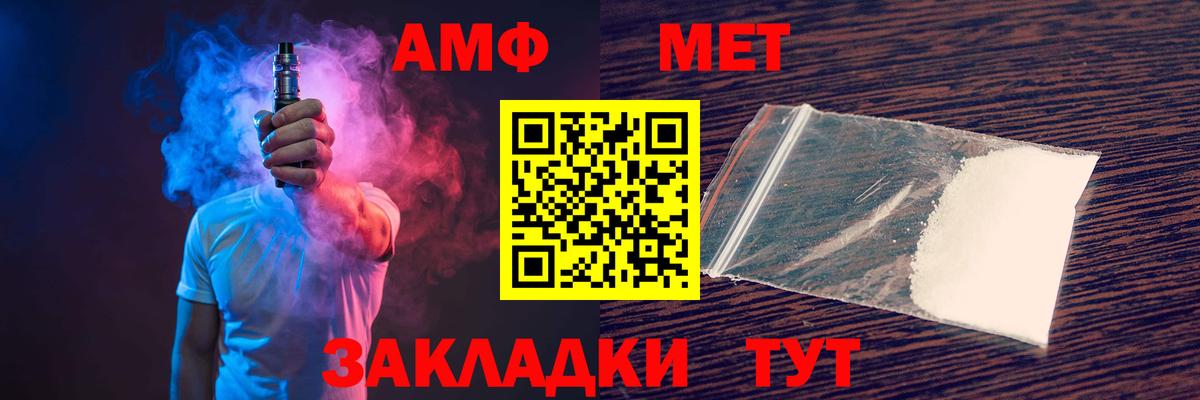 Amphetamine  Вход с VPN  АМФ  АМФЕТАМИН Розовый  Удомля 