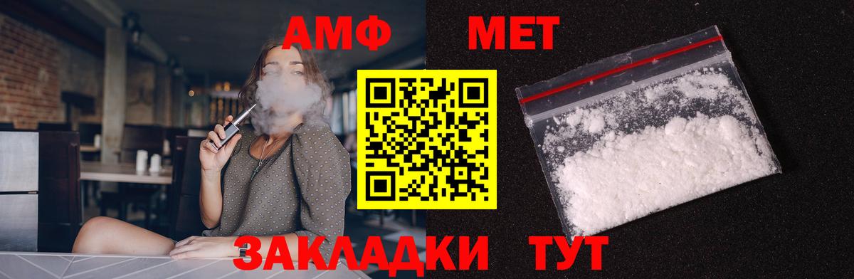 АМФЕТАМИН VHQ Удомля