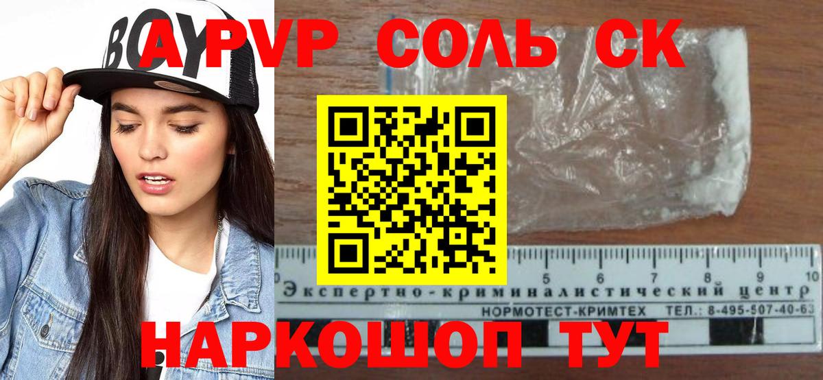 Удомля  Alpha-PVP мука  Вход с VPN 