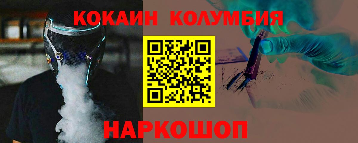 КОКАИН Эквадор  Вход с VPN  Кокаин  продажа наркотиков  Удомля  КОКАИН Боливия 