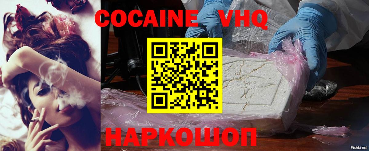Cocaine 99% Удомля