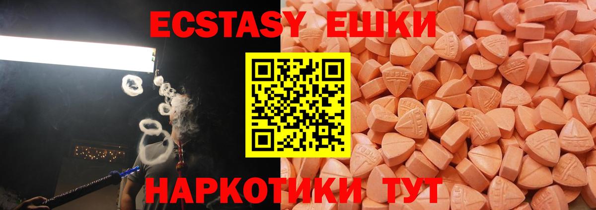 ЭКСТАЗИ  Вход с VPN  Удомля  Экстази таблы 