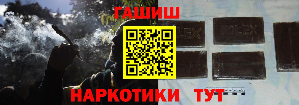 ГАШИШ ice o lator  Вход с VPN  Удомля  ГАШ Premium 