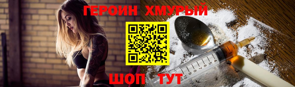 Удомля  Героин афганец  Вход с VPN 