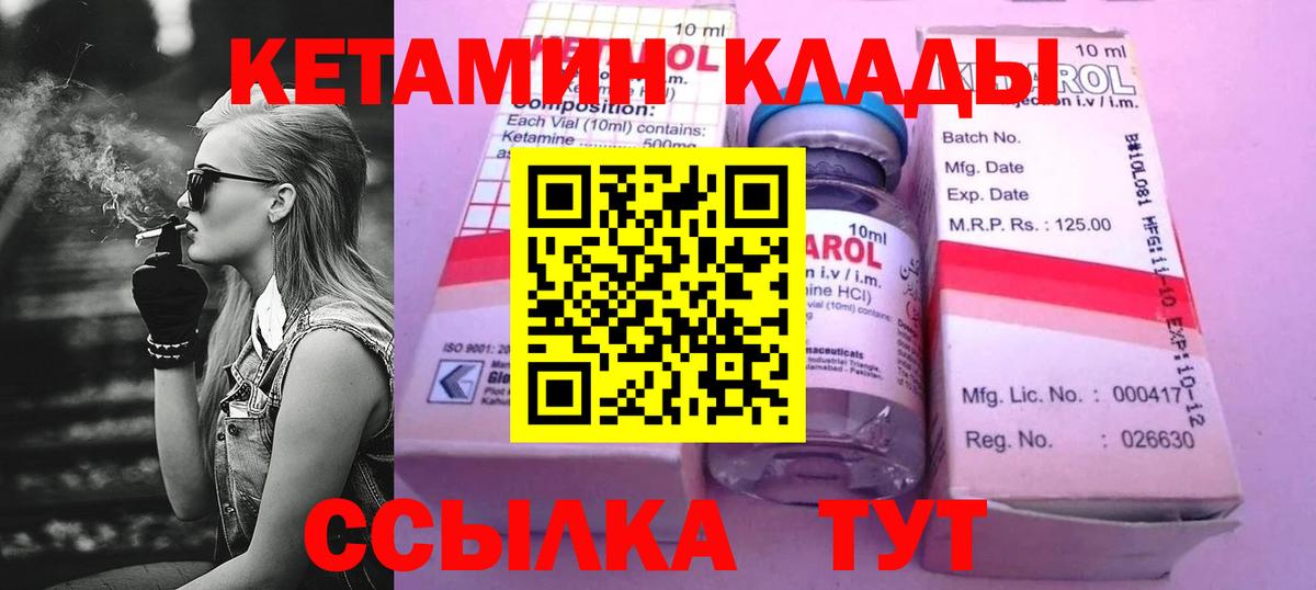 Удомля  Кетамин ketamine  Вход с VPN 