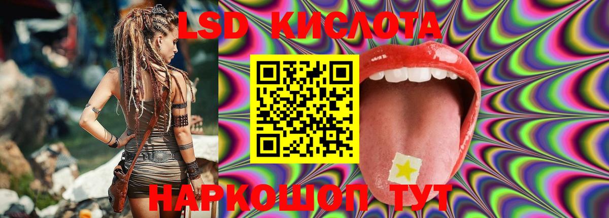 Удомля  ЛСД экстази ecstasy  LSD-25 экстази кислота  Вход с VPN 
