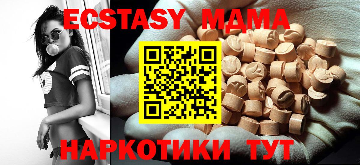 МДМА VHQ  МДМА кристаллы  МДМА  Удомля  Вход с VPN 