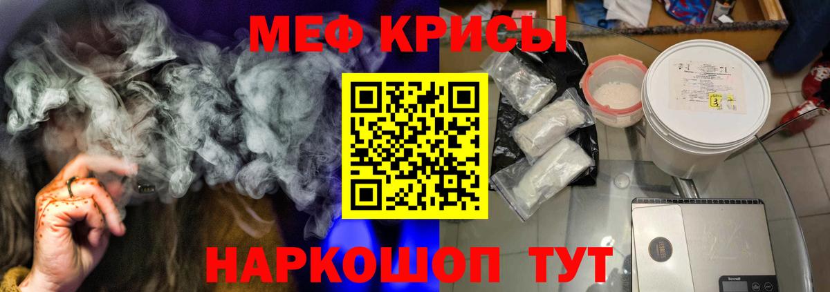 Меф кристаллы Удомля