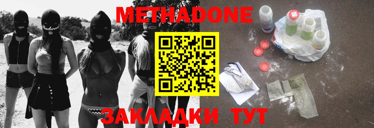 ссылка на мегу ссылка  Вход с VPN  Удомля  Метадон methadone 