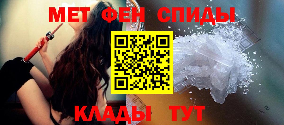 Метамфетамин пудра Удомля