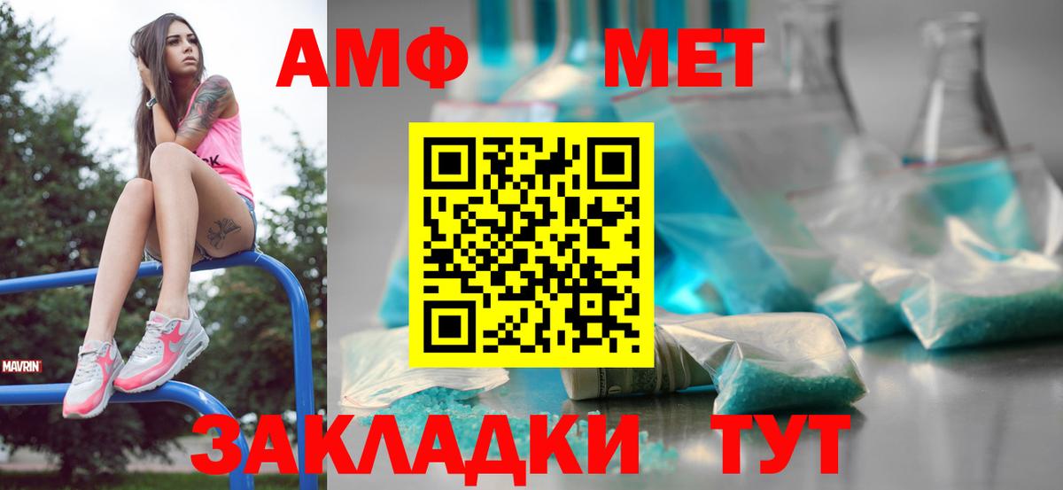 Метамфетамин витя  Вход с VPN  Удомля 