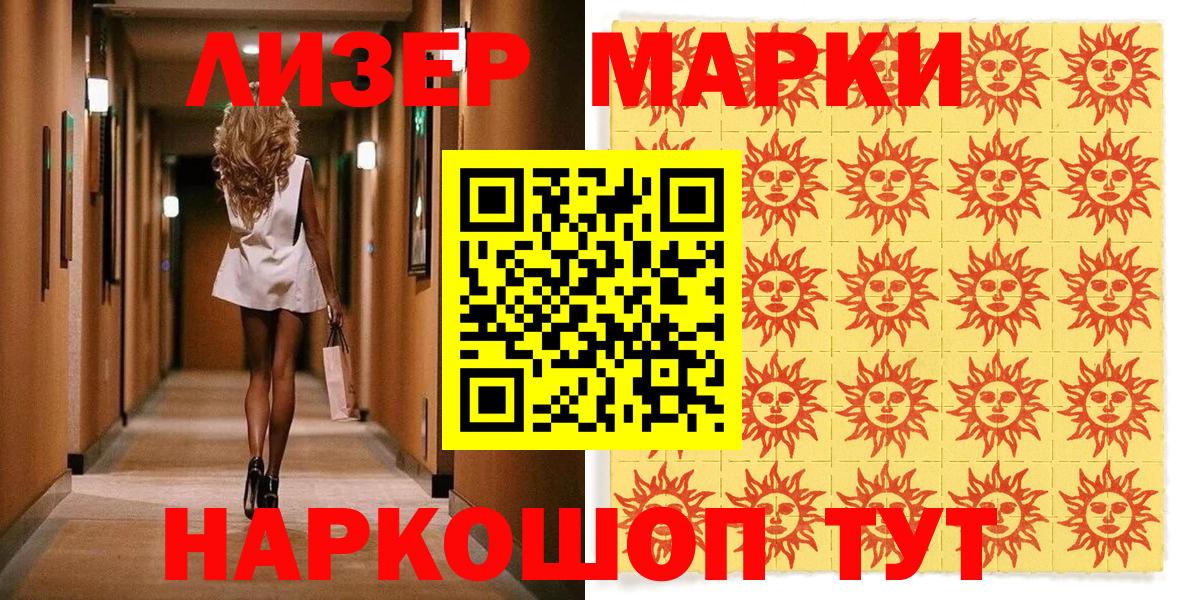 Удомля  Марки N-bome 1,8мг  Наркотические марки  Марки N-bome 1,8мг  Вход с VPN 