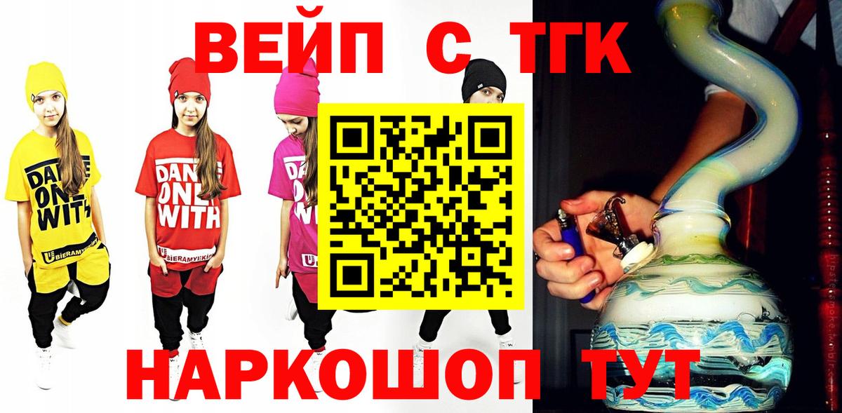 Удомля  Дистиллят ТГК гашишное масло  купить  сайты  Вход с VPN  ТГК гашишное масло 